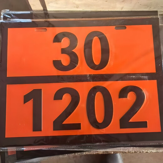 妙普乐危险品矩形标志牌2025新规危险货物运输车辆标识牌危化品矩形标志 海蓝 新国标90/3291(废物)