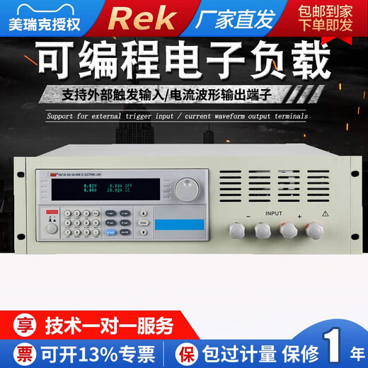 Rek Merik High Power DC Electronic Negative Programmable Charge Tester RK9715RK9716 RK9715