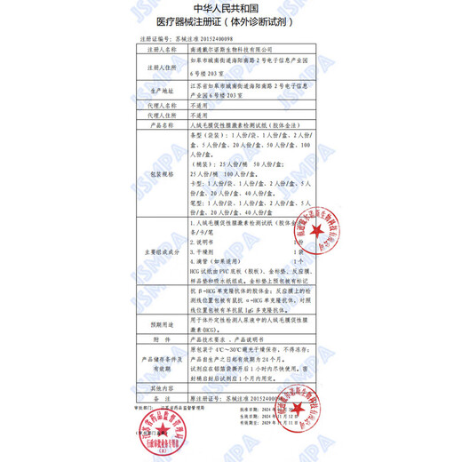 Pregnancy test stick early pregnancy test paper early pregnancy accurate test paper high precision pregnancy test strip pregnancy test pen for women 2 copies