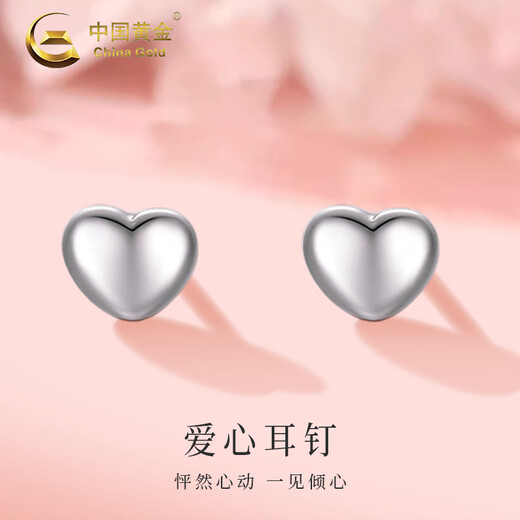 China Gold (CHINA GOLD) pt950 platinum earrings for women, platinum love straight needle earrings, Valentine's Day birthday gift for girlfriend and wife, pt950 love earrings, about 1.06g