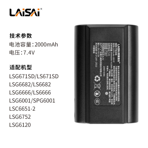 Láser Batería de litio láser láser original LSG686/666/LSG649LSG671 Accesorios de cargadores de batería 3190A Batería de litio (que proporciona fotos de puerto de carga)