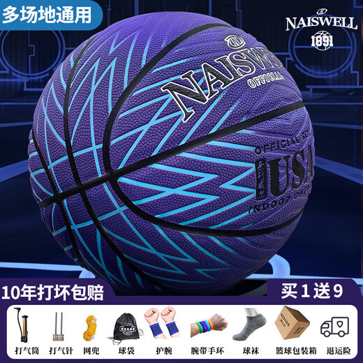 篮球成人7号蓝球正规比赛室内外橡胶手感5儿童 N967【买19-30天试打-10年包赔】 5号篮球(12岁以下青少年儿童用)
