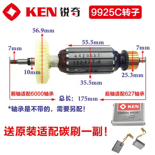 Ni Zhier Accessoires 9710 9913B 9917B 9923 9167 9180 Winkelmühle Zubehör Rotor 9710 Rotor (Senden 1 Kohlenstoffbürste)