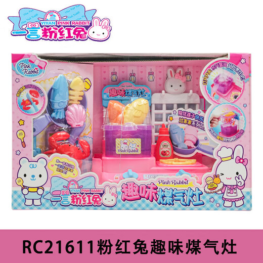 一言粉红兔玩具专柜过家家系列洗衣机冰箱扭蛋机收银机购物车女孩 YY17081粉红兔迷你烤面包