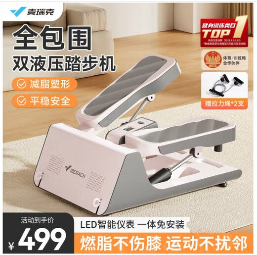 MERACH stepper home stair climbing machine dual hydraulic silent mini elliptical pedal machine sports fitness equipment weight loss artifact milk tea color double cushioning | comfortable knee pads
