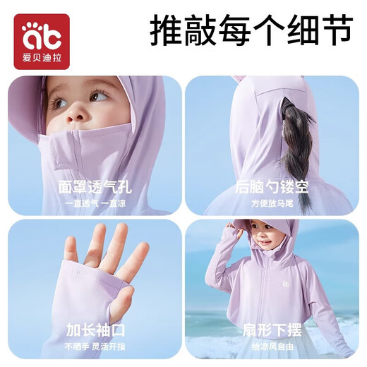 AIBEDILA children's sun protection clothing for boys and girls, summer baby outing clothing, lightweight ice silk sun protection clothing jacket 50+ Tangpin cat-upgraded version UPF50+ 100