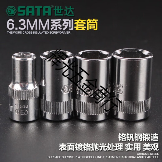 Outils matériels Shida 6,3 mm Xiaofei Clelle à cliquet HEXAGON RAPIDE HEXAGON 6-AGLANG