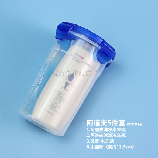 
Adolf 3884 people praised the toiletries, toiletries, shampoo, shower gel, toothbrush, toothpaste sample portable travel, Cental Ashesia essence 7-piece set