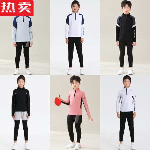 针娘德国进口品质儿童乒乓球服长袖运动套装男童女孩保暖速干跑步服体 9794粉色上衣+2307单裤 22码【120-130cm 40-50斤】