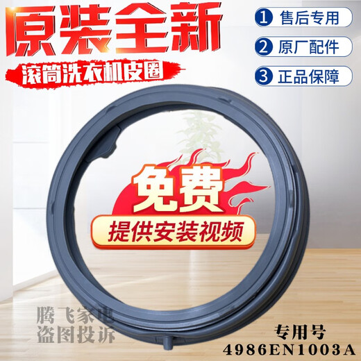 雅迎适用LG洗衣机WD-T10175 T12157D T10071密封圈门封圈胶圈观察窗垫 WD-T10175