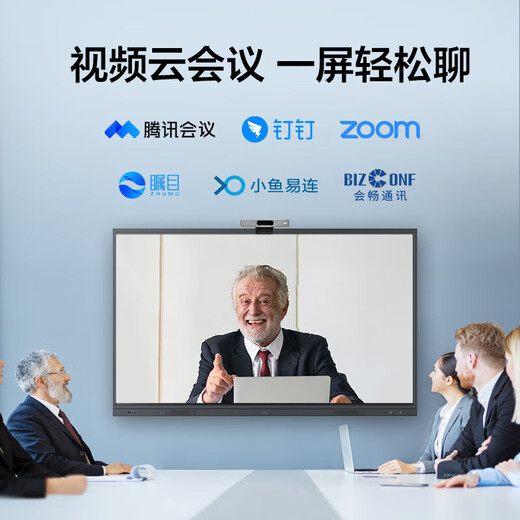 TCL conference tablet all-in-one machine 75-inch touch TV whiteboard wireless screen projection teaching training smart TV commercial office IFP75V50E (including wall mount)