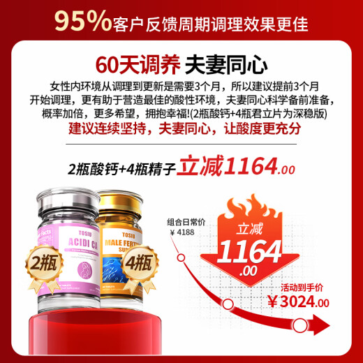 TOSIU加拿大粉宝瓶to酸钙女性内调酸宝酸性食酸片tosiu柔宝钙 买2送1需拍3瓶 【立减698】