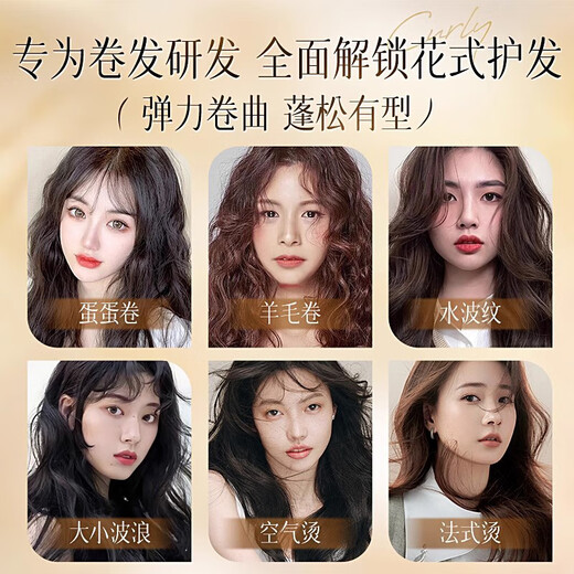 BUTIFELL No. 49 Elastin Gaojue Flexible Elastin Second Generation Moisturizing Hair Styling 250ml 1 Bottle No. 49 Fluffy Elastin