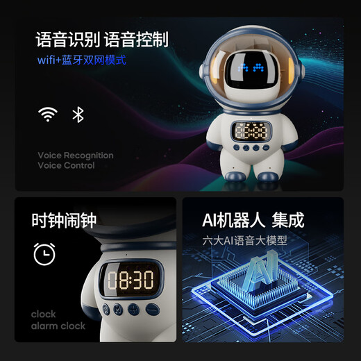 梦巴奇ai对话智能机器人儿童玩具3岁6-10男孩生日礼物8-12女孩4学习闹钟 AI白太空人丨九大模型+永久免费 豆包deepseek7-14男女童5小朋友