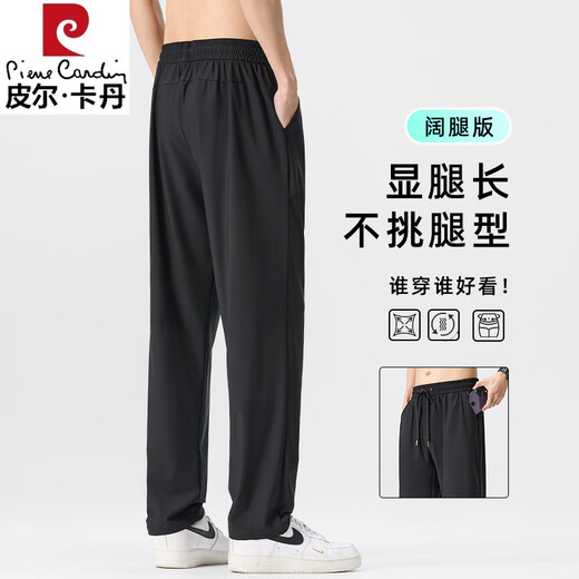 皮尔卡丹（pierre cardin）冰丝夏季薄款休闲裤男士宽松直筒速干长裤子男2025夏天垂感运动裤 6629深灰 M