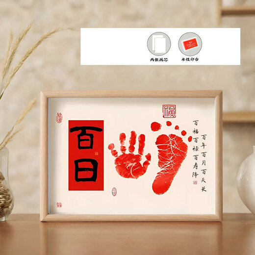 One-year-old baby's hand and foot prints, one-month-old baby's hand and foot prints, painted feet, 100-day table setting souvenir, ritual sense, 100-day calligraphy, with ink pad A4 (21x29.7cm)