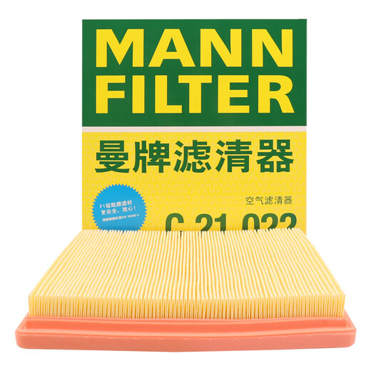 Man brand air filter element is suitable for Volkswagen Lavida 1.6L (09 to 12 models) as shown in the figure C3880M