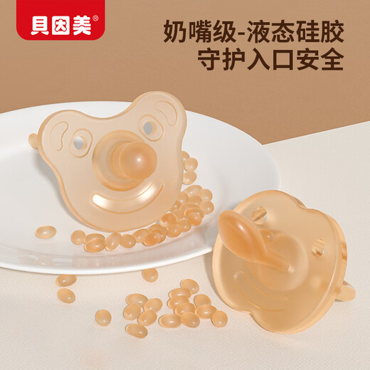 贝因美婴儿安抚奶嘴0-3-6-12个月以上防胀气新生儿硅胶玩具1岁以上宝宝