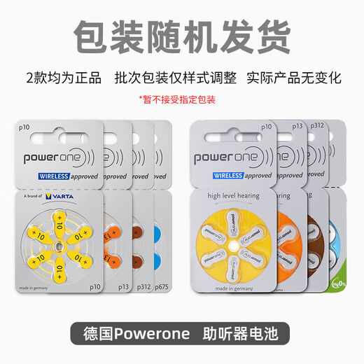 Слухой AID Battery Powerone Germany Оригинальная кнопка Electronics P10P13P312P675 P13 One Poard 6 Peates I. То же самое модель, доступная для Universal