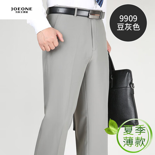 
Jiumuwang summer thin mulberry silk men's trousers in middle-aged high waist straight-leg formal casual suit pants 9901 navy blue 29 2 feet 2