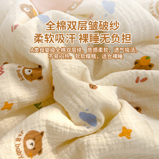 
Hao'e Baby summer cool quilt, newborn children's Doudou blanket for babies' special kindergarten air conditioning spring and autumn pure cotton cover blanket and quilt, baby Doudou blanket [Little Bear-100*100cm]