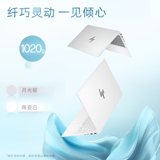 Ordinateur portable HP National Subsidy Star Book Pro 13 fin et léger (Xiaobai Qiao Ruilong AI 7 H 350 32G 1T 2,5K clavier rétroéclairé) blanc