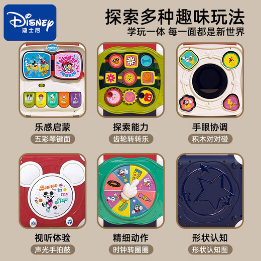 Disney Disney Jahrtätigkeitsgeschenk Baby Jahrtätigkeitsgeburtstag Geschenk Girls Geburtstagsgeschenk Jungen Baby Spielzeug High-End-Geschenkbox [Kognitive Erleuchtung] Multifunktionale sechsseitige Magic Box