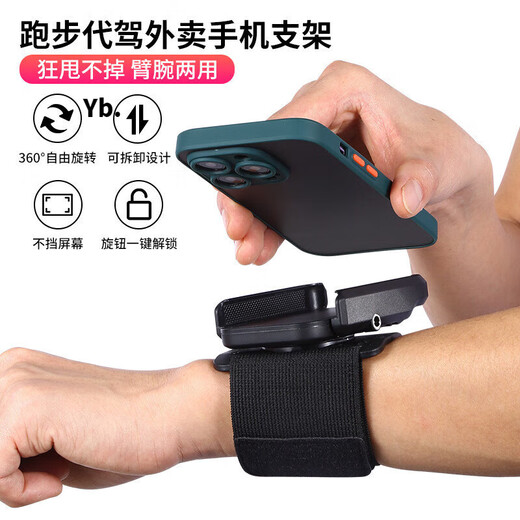 Driving wrist mobile phone holder wristband sports arm sleeve running mobile phone bag strap fixed special equipment hanging wrist bag wrist bracket black