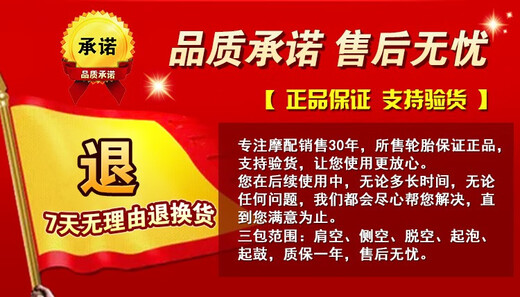 皇悍正新轮胎14070-12真空胎摩托车电动车外胎14070一寸玛吉斯半热熔 140/70-12米其林真空胎65S