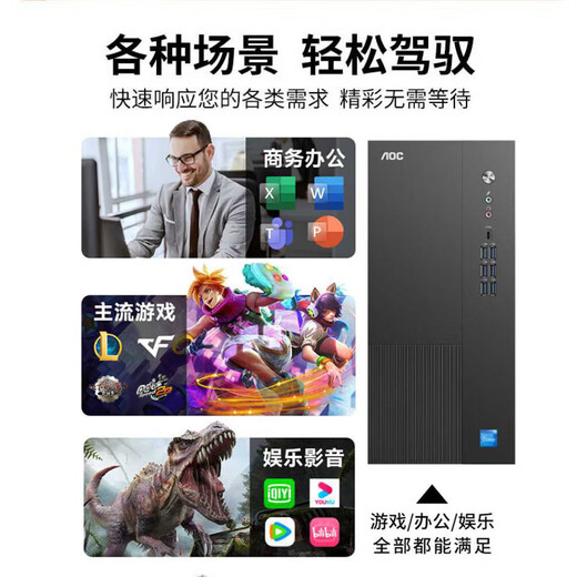 AOC RongGuang T200 Intel i5 Core i7 Ordinateur de bureau complet Machine complète RTX3060 / 4060 Ordinateur assemblé DIY SET complet Set d'ordinateur Enterprise Office E-Sports Host Host 12th Generation Core i3-12100F + Independent Affichage GTX1650 8G Mémoire + 512G État solide