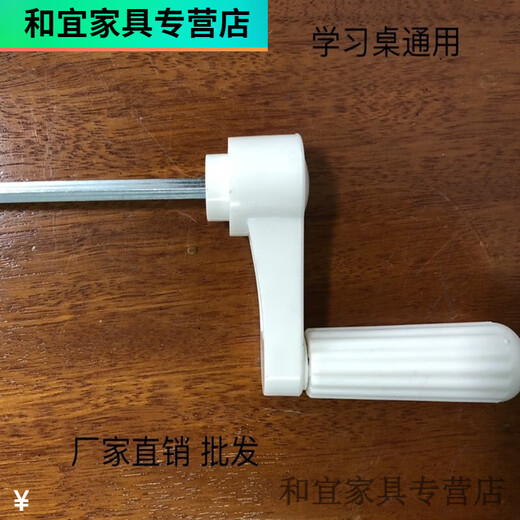 Zhongjianxing lifting desk and chair hand crank six-tooth handle hand crank student study table lifter desk lifting accessories table lifting accessories