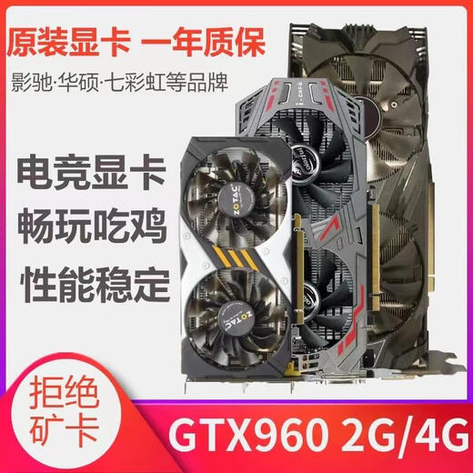 Tianmiaomiao gebrauchte Spiel-Grafikkarte GTX760GTX950GTX960GTX970GTX1050 gegen das Wasser und die kalte Hühnergrafikkarte 1 GB GTX9704G ein Jahr