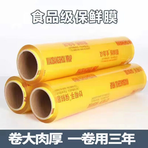 Vinoya PVC Plastikfolie Große Brötchen für Lebensmittel, speziell hochtemperaturfeste Küche Schönheitsfrüchte, verdickter Haushaltsrestaurant, begrenzte große Brötchen für kommerzielle Haushalts -PVC -Plastikfolie, auf 1.000 Stück, 45 cm breit, etwa 1.479 Meter