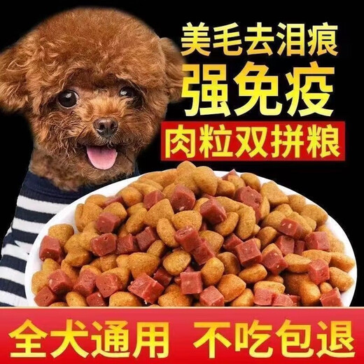 He Jian Gong dog food 40 Jin Jin is equal to 0.5 kg. Large bag of general-purpose Teddy Golden Retriever Pomeranian special for adult puppies and small dogs 10 Jin Jin is equal to 0.5 kg. 5 Jin Jin is equal to 0.5 kg. Wholesale premium beef flavor universal. 20 Jin Jin is equal to 0.5 kg.