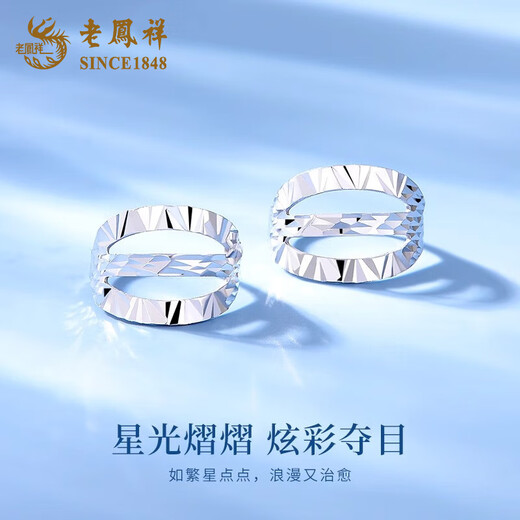 Lao Fengxiang PT950 platinum earrings, new style exquisite light luxury earrings, Valentine's Day birthday gift for girlfriend and wife PT950 platinum minimalist earrings, about 1.7g