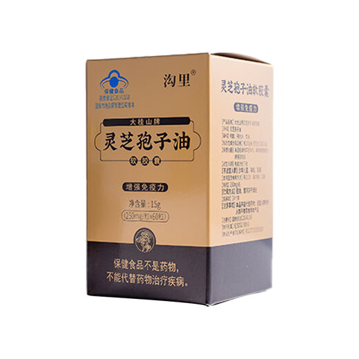 Ganoderma spore oil soft capsule authentic Changbai Mountain broken Ganoderma spore powder blue cap oil FDA export blue cap upgraded version high quality eleven boxes of 660 capsules