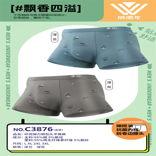UHFR2条装威德龙男士纯棉平角内裤男生中腰棉质舒适透气四角裤头 3886纯棉随机颜色盒装2条 2XL参考腰围2.4-2.6尺