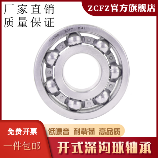开式轴承6218 6219 6220 6221 6222 6224 6226 6228 -6232 6218开式 尺寸90*160*30