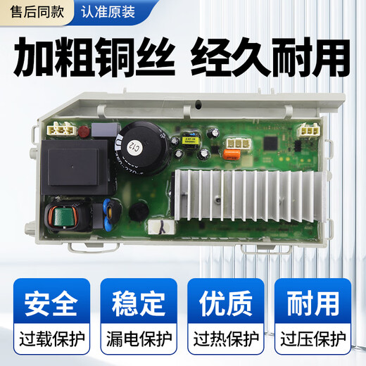 科至途洗衣机电脑板EG8014HB39GU1 EG10014B39GU1变频驱动电路主板 EG8014HB39GU1原装显示板
