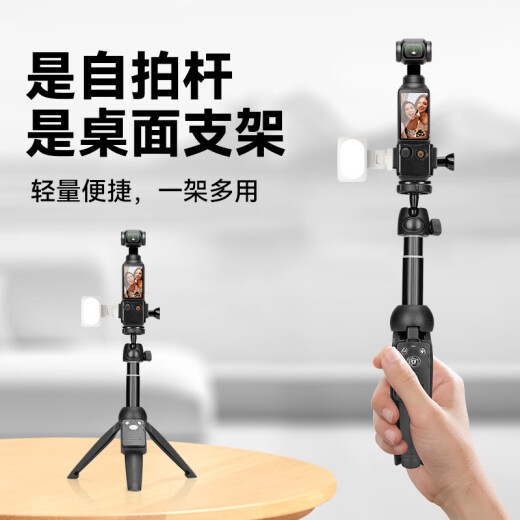 云腾适用大疆 DJI Osmo 迷你三脚架 Osmo Pocket 3 配件 手持便携自拍杆 横屏竖版拍摄延长杆三脚架 大疆pocket3支架