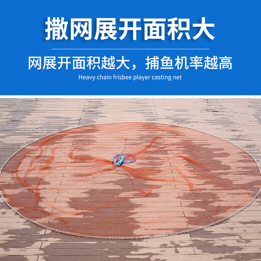 任鸟飞手抛网撒网铁链美式易抛渔网打渔网旋网抡网捕鱼轮胎线飞盘3.0米