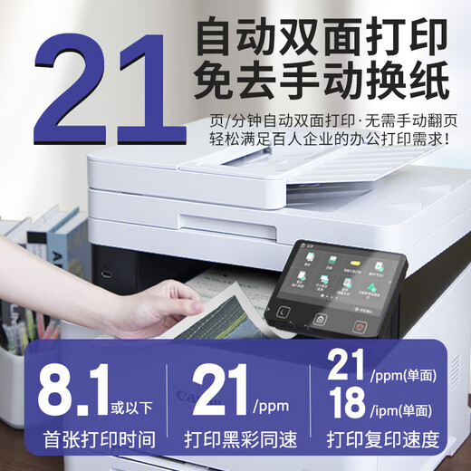 佳能（Canon）MF655Cdw/657Cdw/752Cdw/754Cdw彩色激光打印机A4自动双面打印复印扫描一体机无线WiFi家用办公 655cdw【无线三合一+自动双面打印】21页/分 套餐二