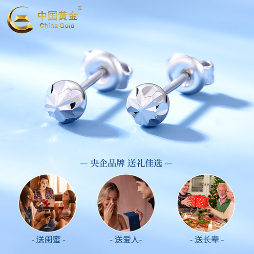 CHINA GOLD PT950 platinum round ball earrings 2025 new round earrings Valentine's Day birthday gift for girlfriend and wife PT950 platinum round ball earrings about 1.2g