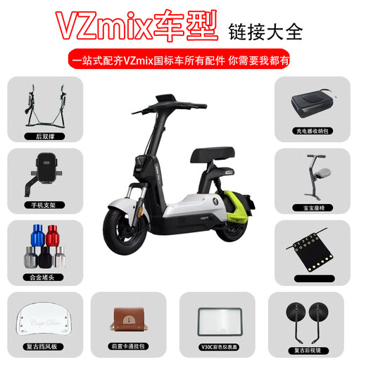 Jae-Waiting Adapté au 9e véhicule électrique VZMIX Baby Chair Windshield Miroir du sac suspendu Prif