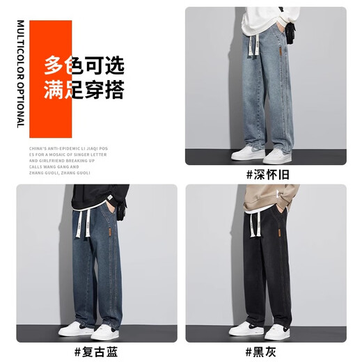花花公子牛仔裤男夏季薄款2025新款美式复古潮牌宽松阔腿直筒休闲男士裤子 K1518复古蓝 薄款 M 【（28-29码）体重90-110斤】