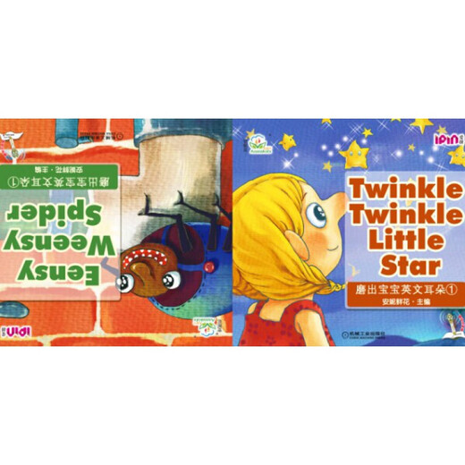 
Official website genuine version grind out baby's English ears 1 Anne's flowers Infant and young children's English speaking courses Enlightenment early education listening textbooks Natural spelling Children's comic picture books Flash card CD