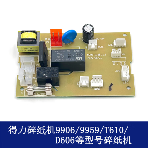 XMSJ Deli 9904 33152 9905 9906 9912 9920 9953 Tablero de alimentación de placa base trituradora de papel Modelo antiguo Adecuado para 9901/9902