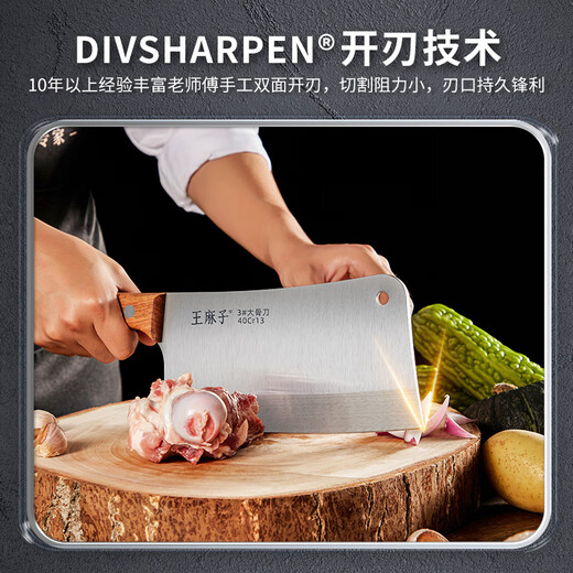 王麻子菜刀 砍骨刀3号 厨房锻打剁肉剁排骨剁鸡斩骨刀家用屠夫用刀具