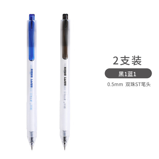 東米东米刷题乐983小毛刷按动笔学生用考试碳素黑笔水笔速干双珠0.5刷题笔ST头办公笔简约高颜值签字笔 黑1+蓝1