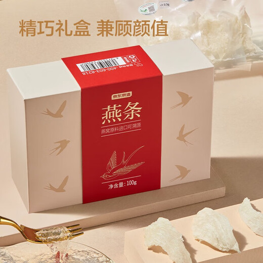 Fabriqué à Jingdong, 100 g de nid d'oiseau, traçabilité, suppléments de femmes enceintes propres et propres, cadeaux pour les mères, anciens